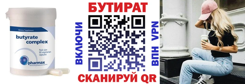 МЕГА ONION  сколько стоит  Торопец  БУТИРАТ BDO 