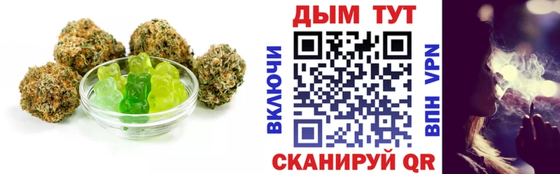 Печенье с ТГК конопля  Торопец 