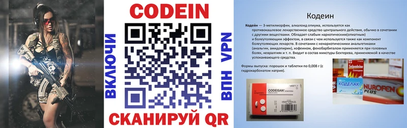 Codein Purple Drank  Торопец 