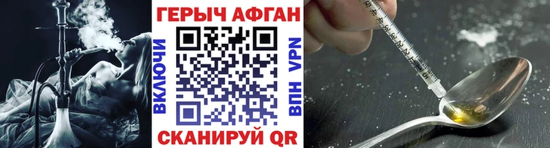 Героин VHQ Торопец