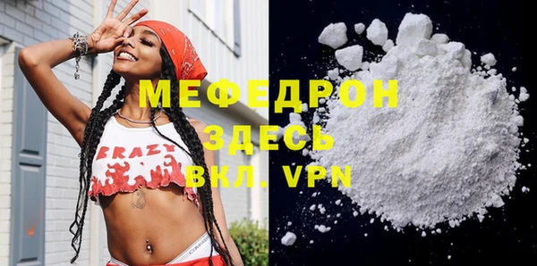 мефедрон мука Магадан