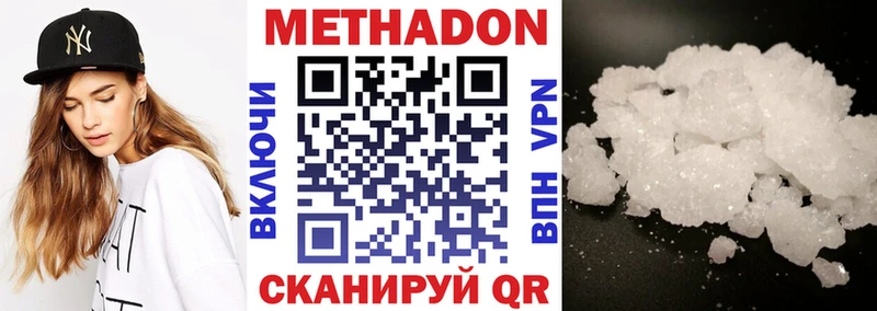 МЕТАДОН кристалл  Торопец 